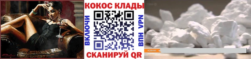 КОКАИН Эквадор  Ртищево 