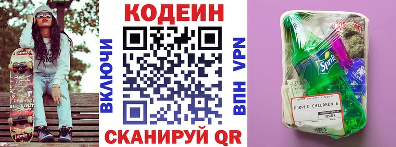 купить  сайты  omg ссылка  Кодеин Purple Drank  Ртищево 