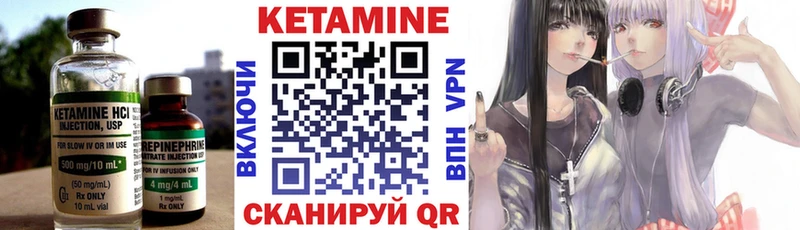 КЕТАМИН VHQ  Ртищево 