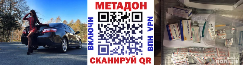 Метадон кристалл  Ртищево 